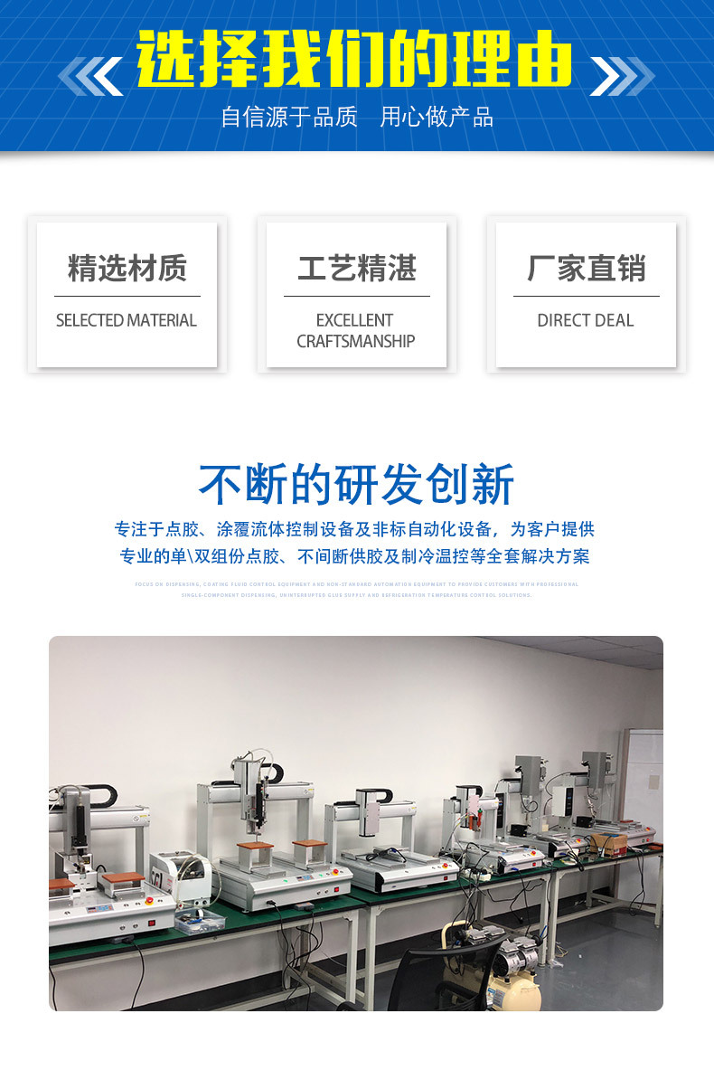 CCD定位點(diǎn)膠機(jī)
