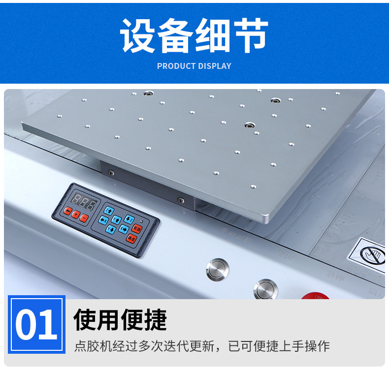 桌面式通用點膠機
