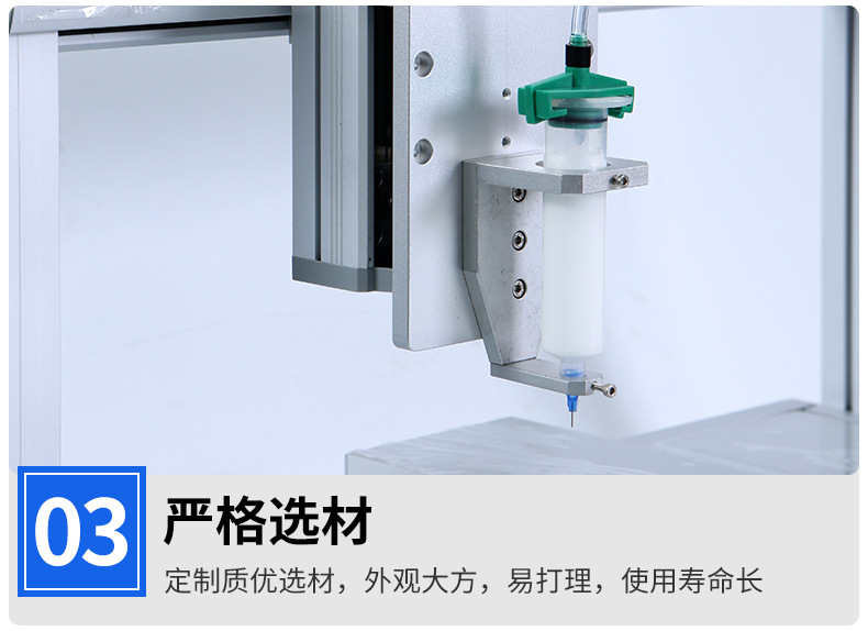 桌面式通用點膠機